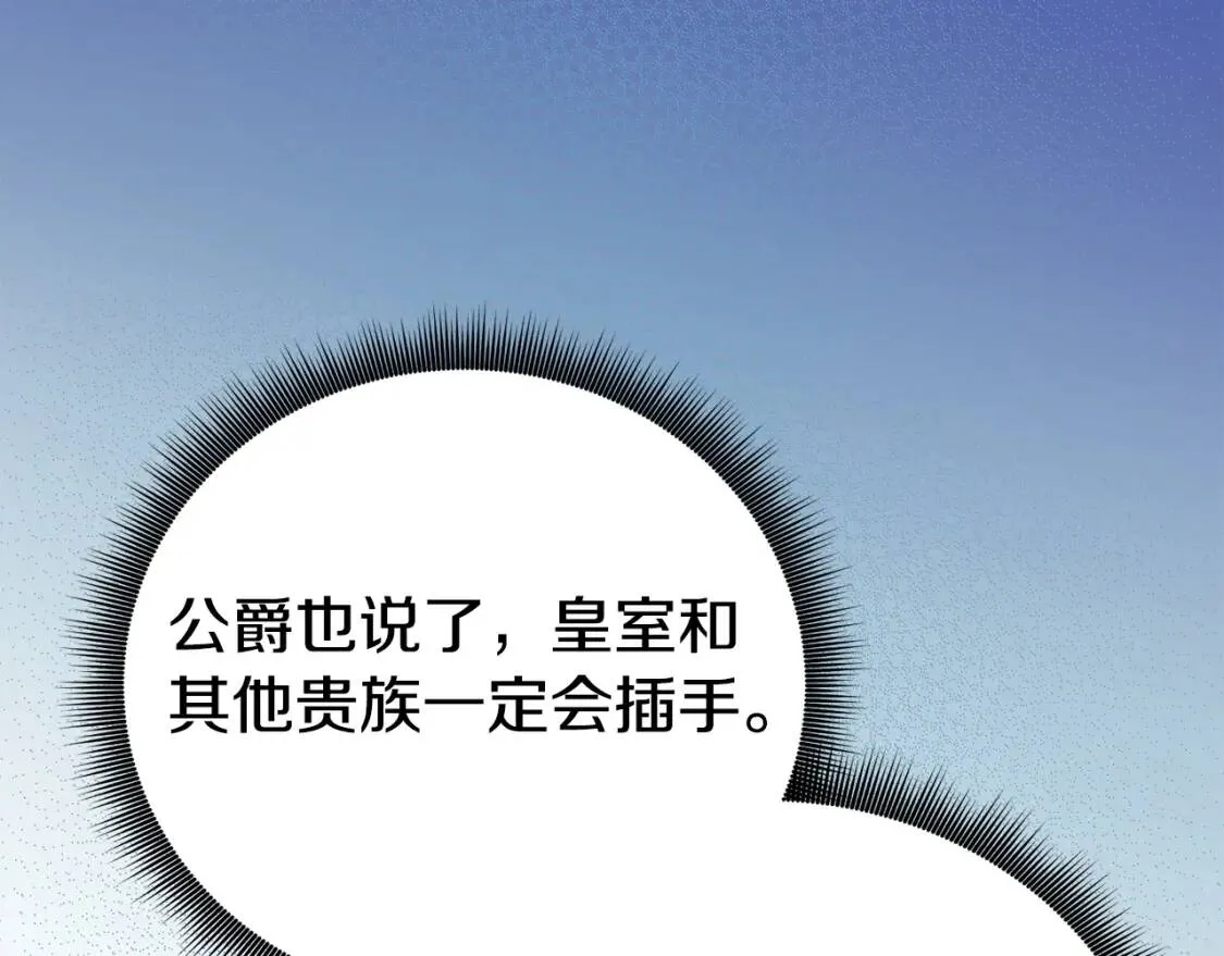 第10话 贪婪的皇室 第108页
