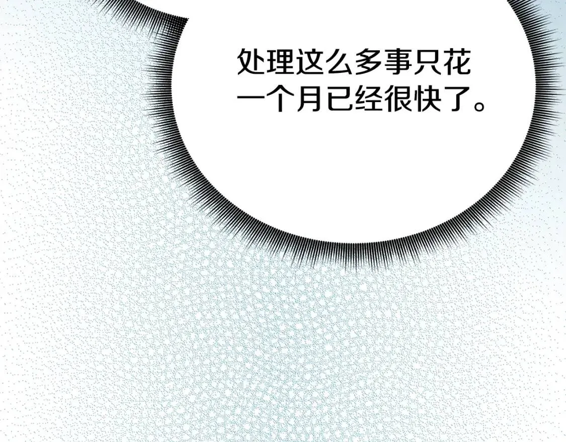 第10话 贪婪的皇室 第109页