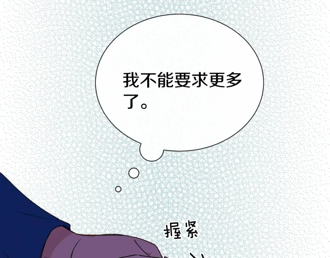 第10话 贪婪的皇室 第110页