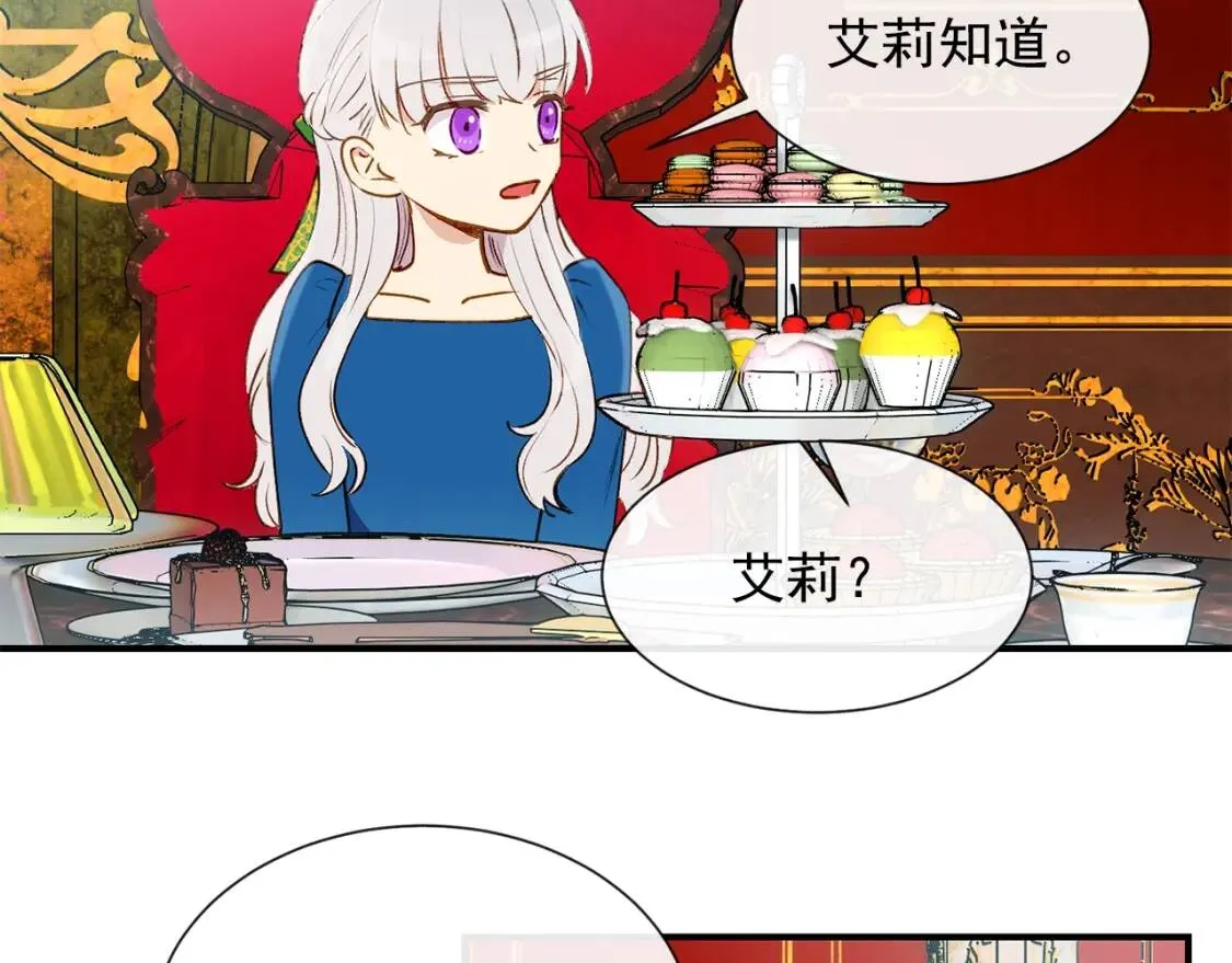 第10话 贪婪的皇室 第113页