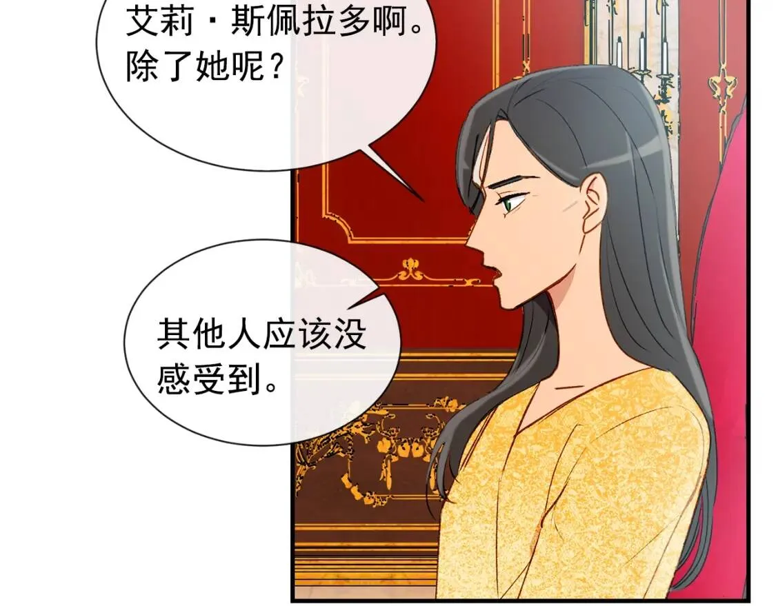 第10话 贪婪的皇室 第114页