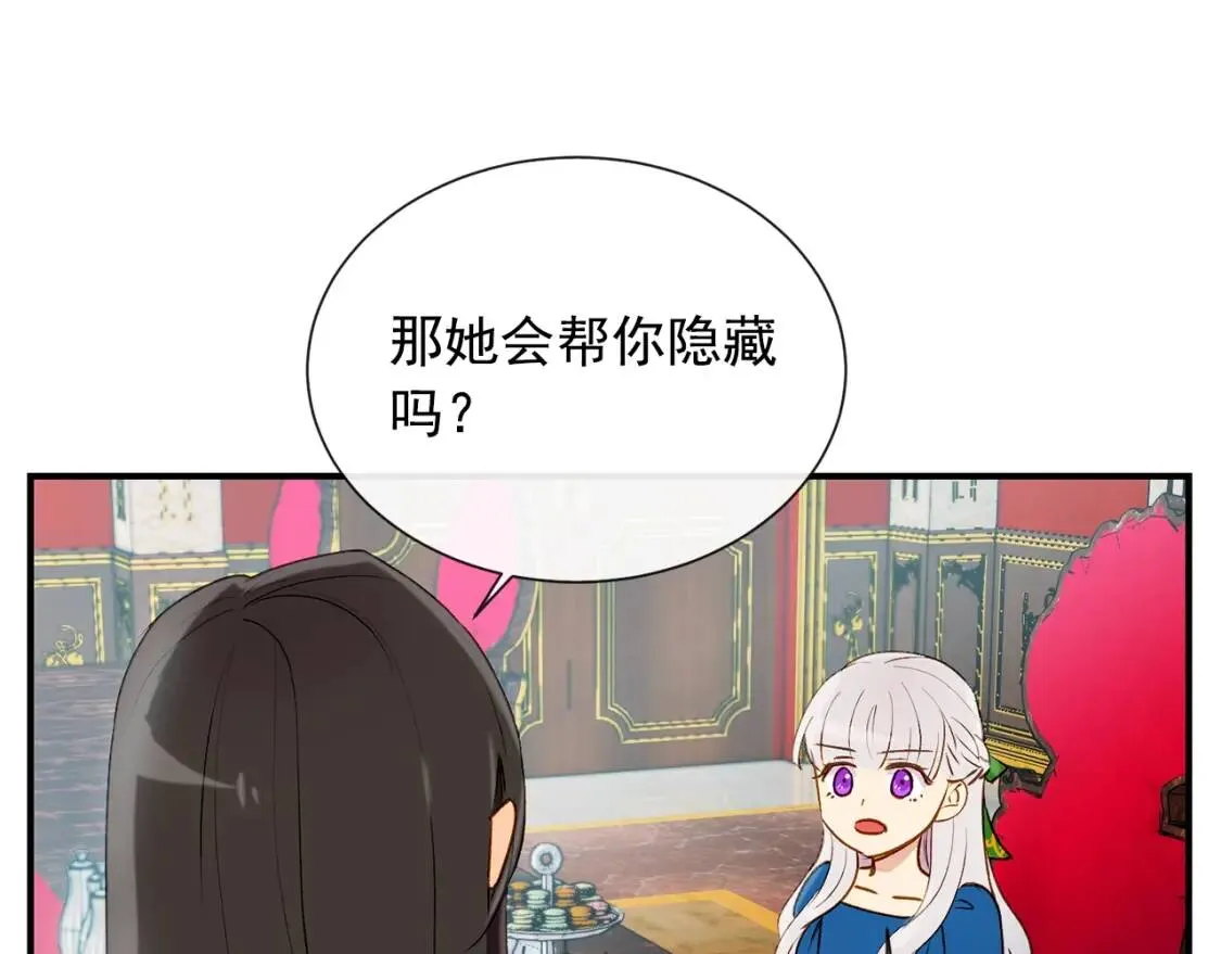 第10话 贪婪的皇室 第115页