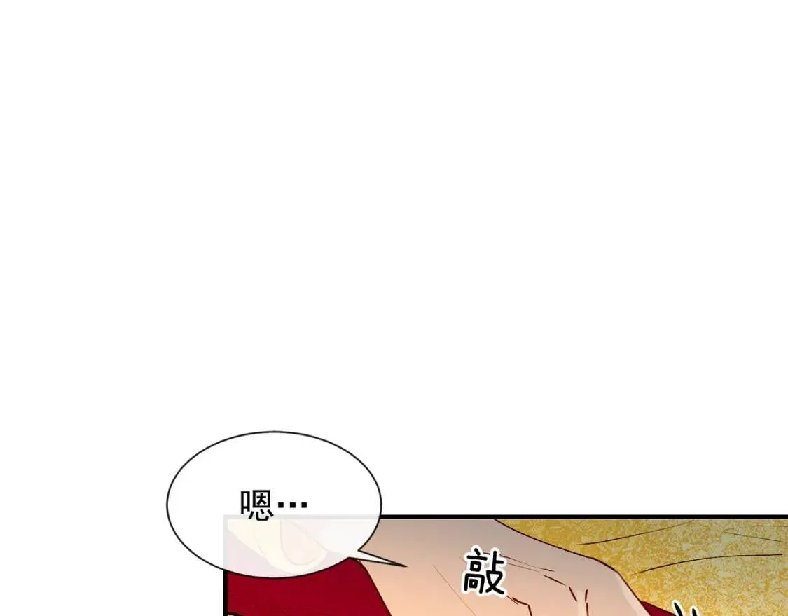 第10话 贪婪的皇室 第118页