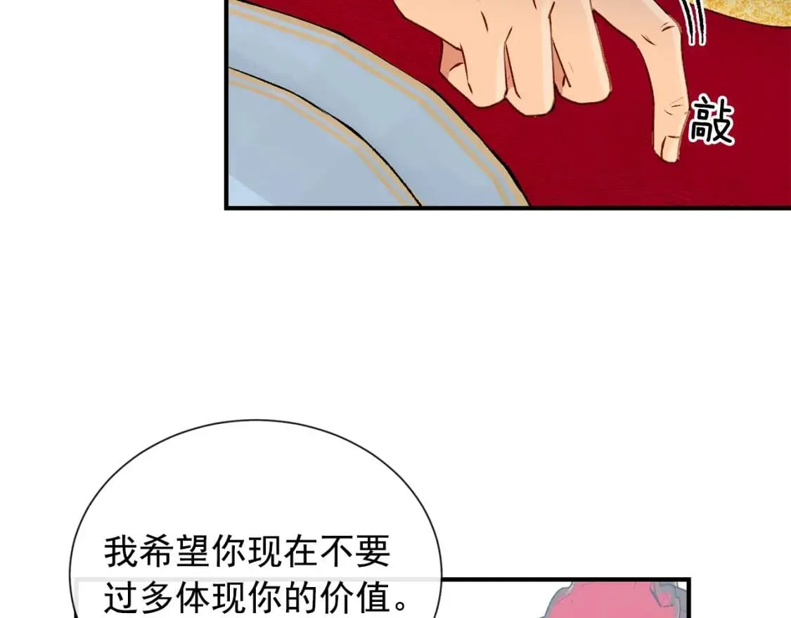 第10话 贪婪的皇室 第119页