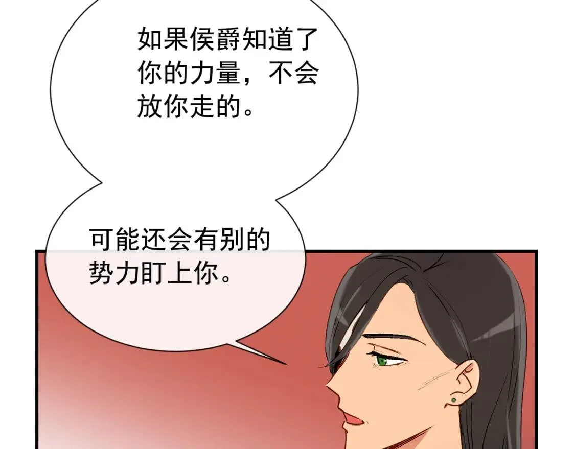 第10话 贪婪的皇室 第122页