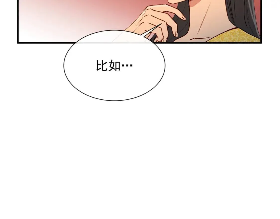 第10话 贪婪的皇室 第123页