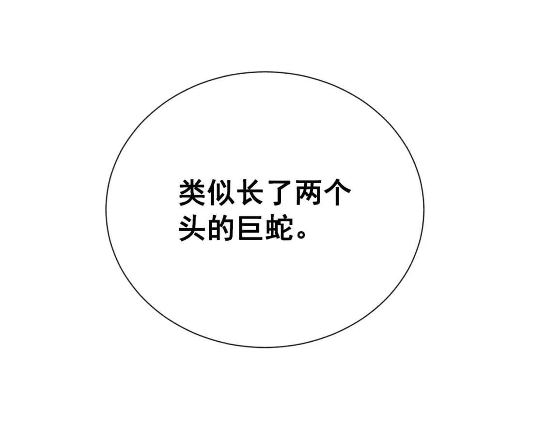 第10话 贪婪的皇室 第124页