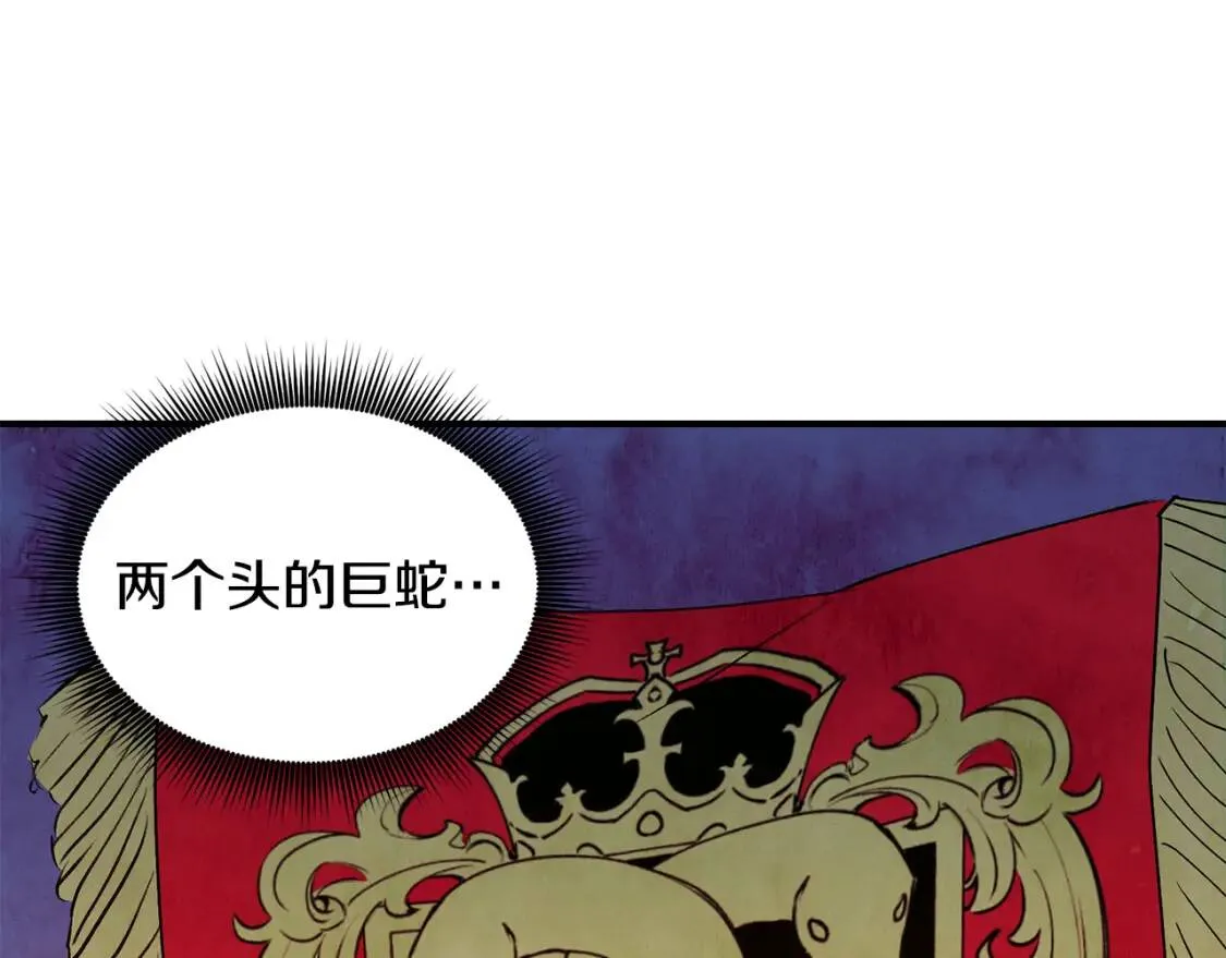 第10话 贪婪的皇室 第125页
