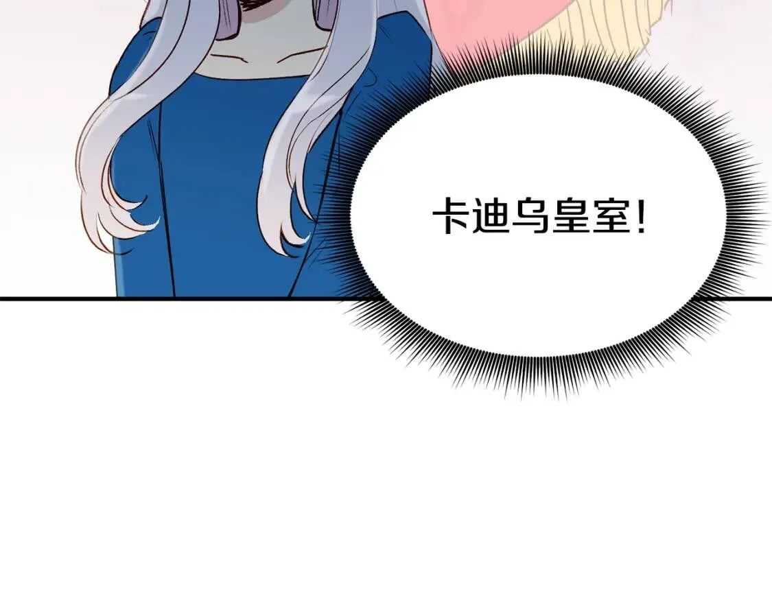 第10话 贪婪的皇室 第127页