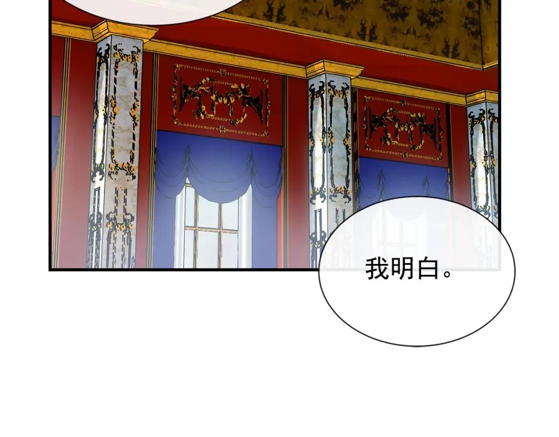 第10话 贪婪的皇室 第129页
