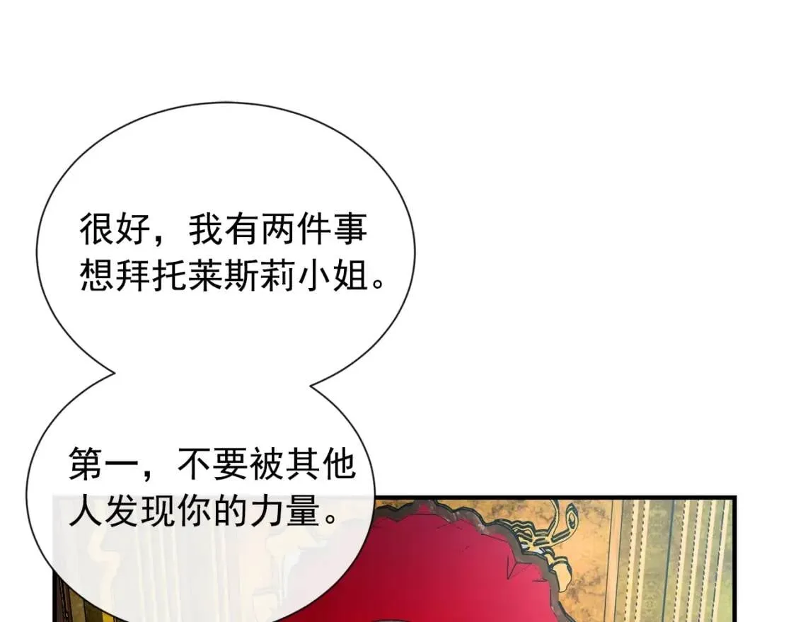 第10话 贪婪的皇室 第131页