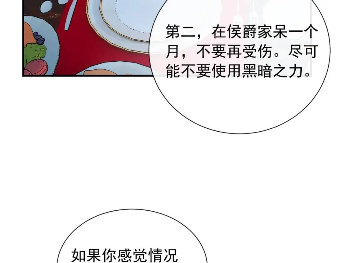 第10话 贪婪的皇室 第133页