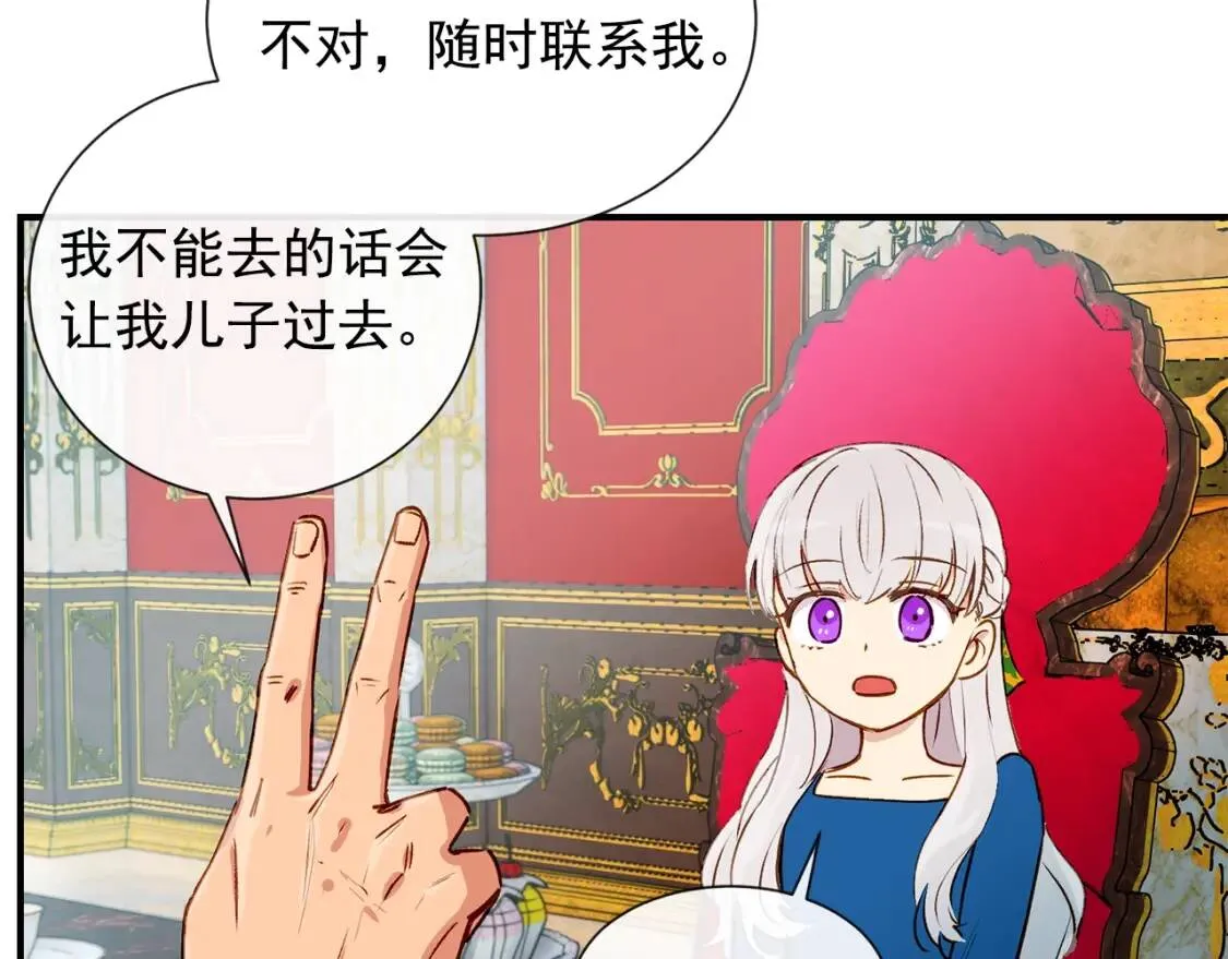 第10话 贪婪的皇室 第134页