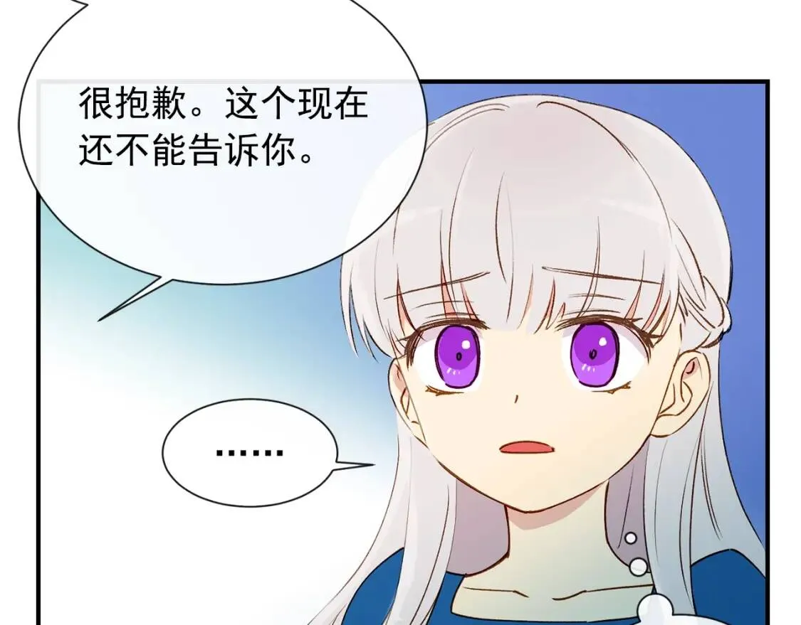 第10话 贪婪的皇室 第136页