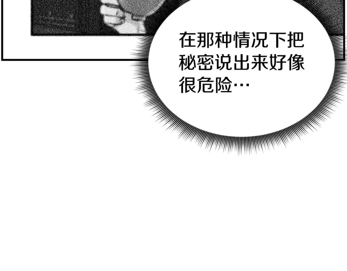 第10话 贪婪的皇室 第139页