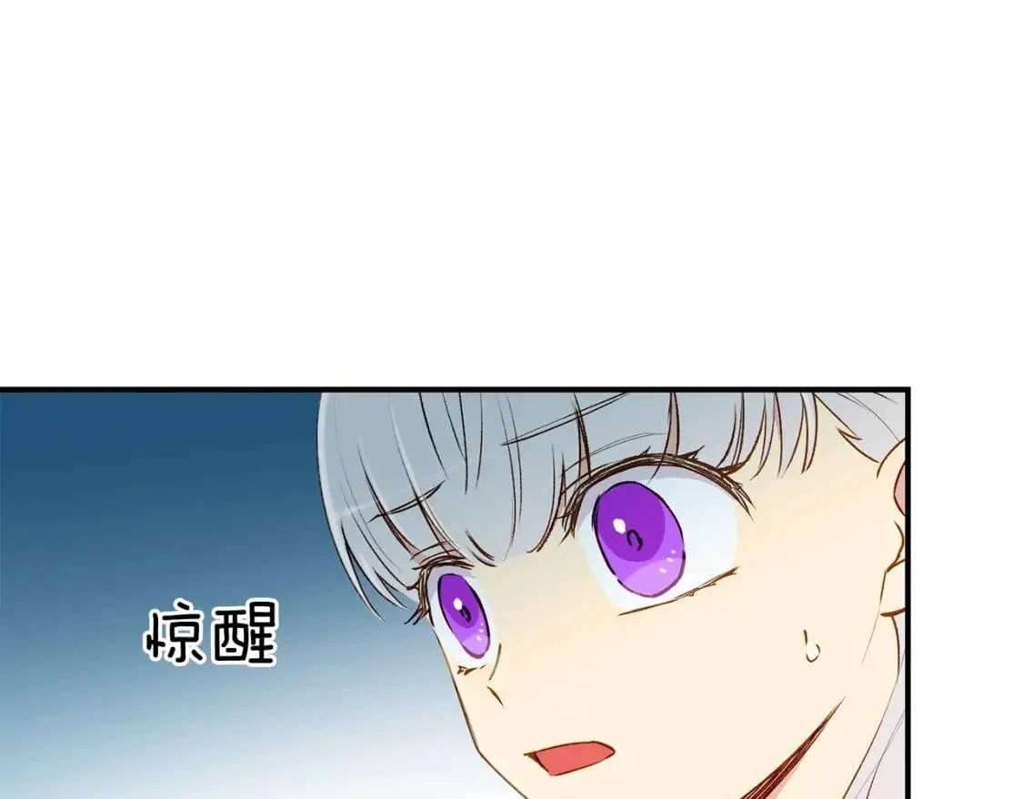 第10话 贪婪的皇室 第140页