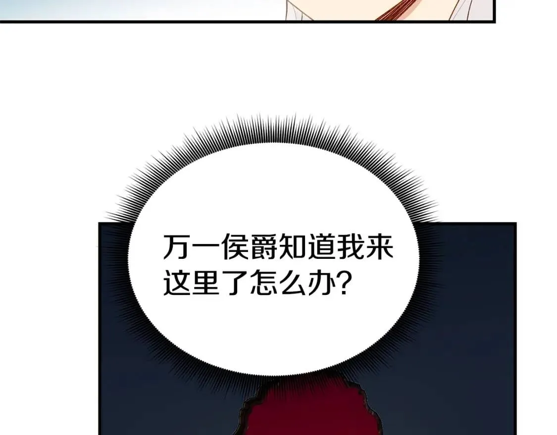 第10话 贪婪的皇室 第141页