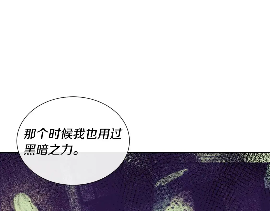 第10话 贪婪的皇室 第144页