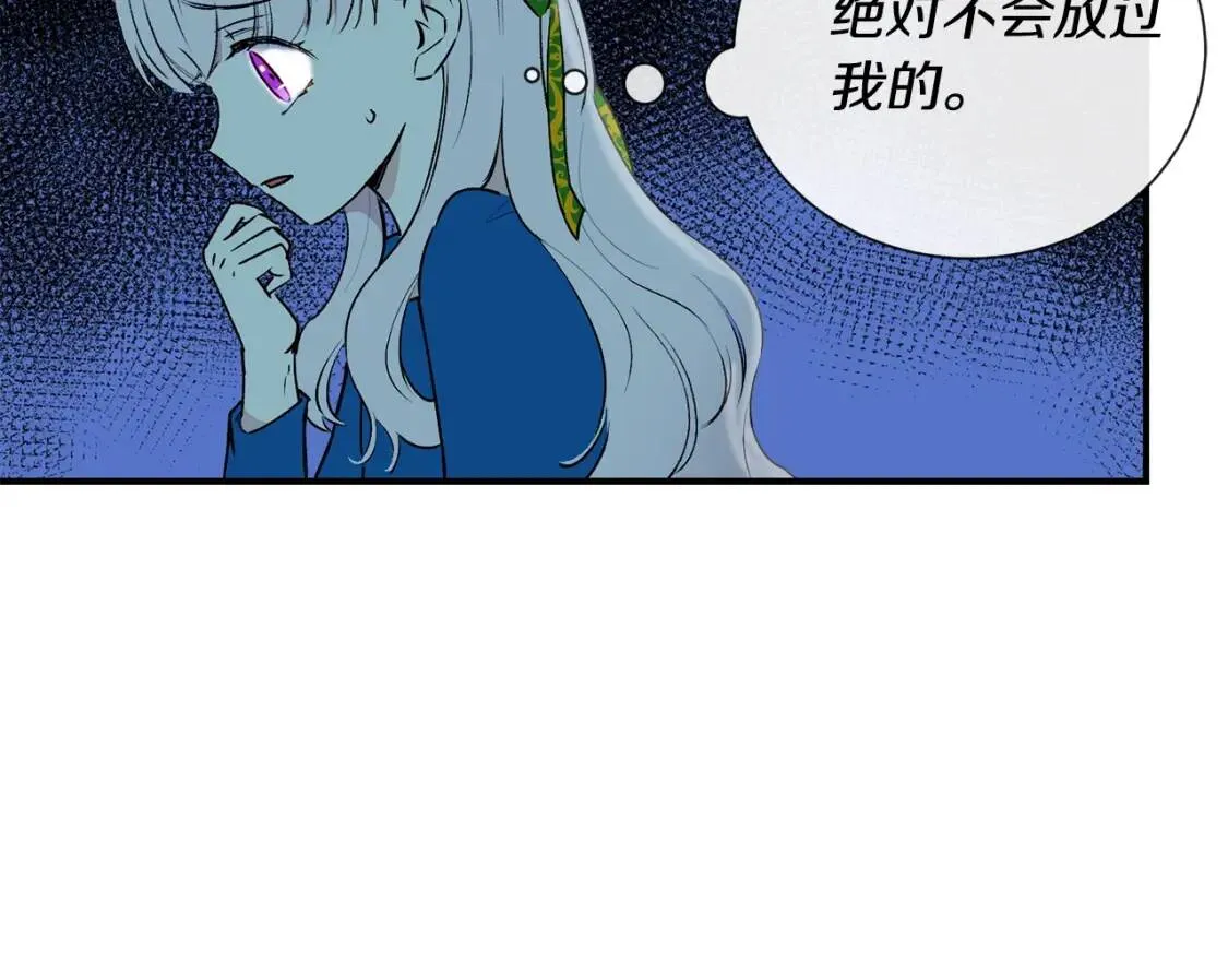 第10话 贪婪的皇室 第146页