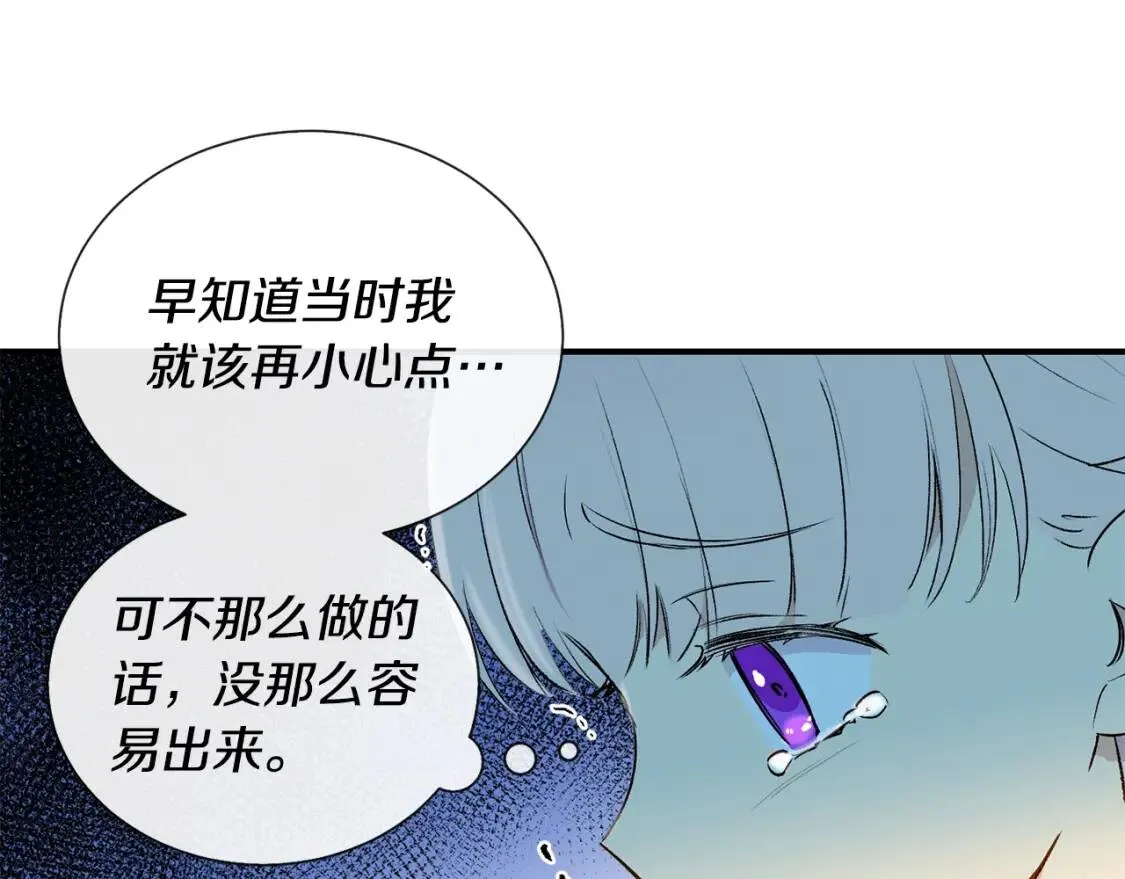 第10话 贪婪的皇室 第147页