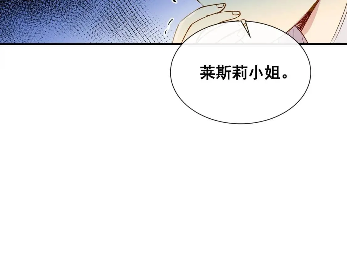 第10话 贪婪的皇室 第148页