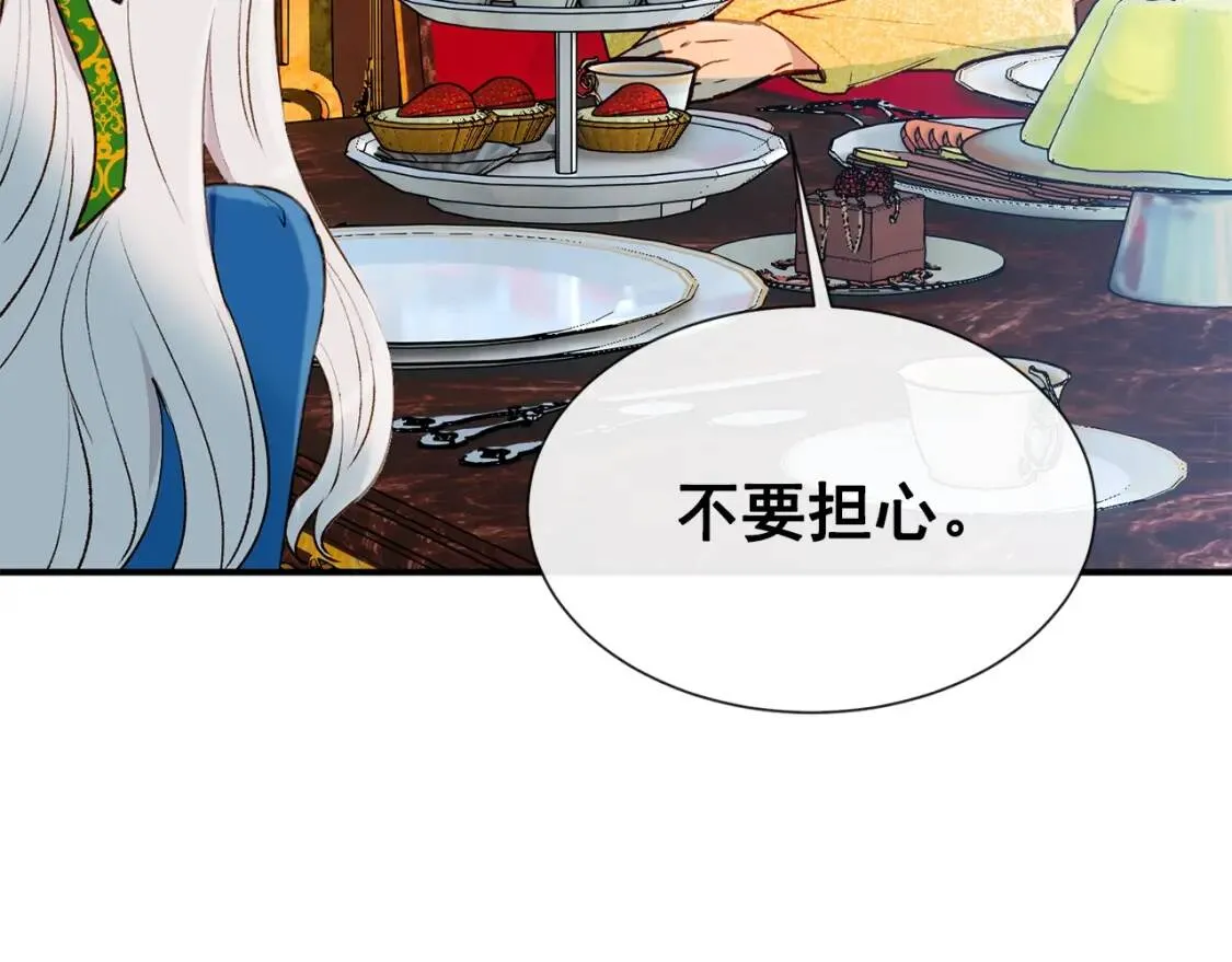第10话 贪婪的皇室 第150页