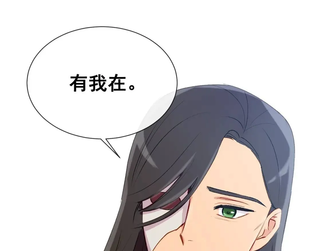 第10话 贪婪的皇室 第151页