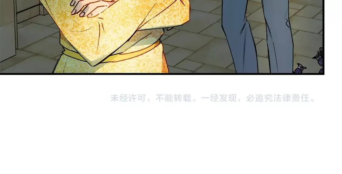 第10话 贪婪的皇室 第165页