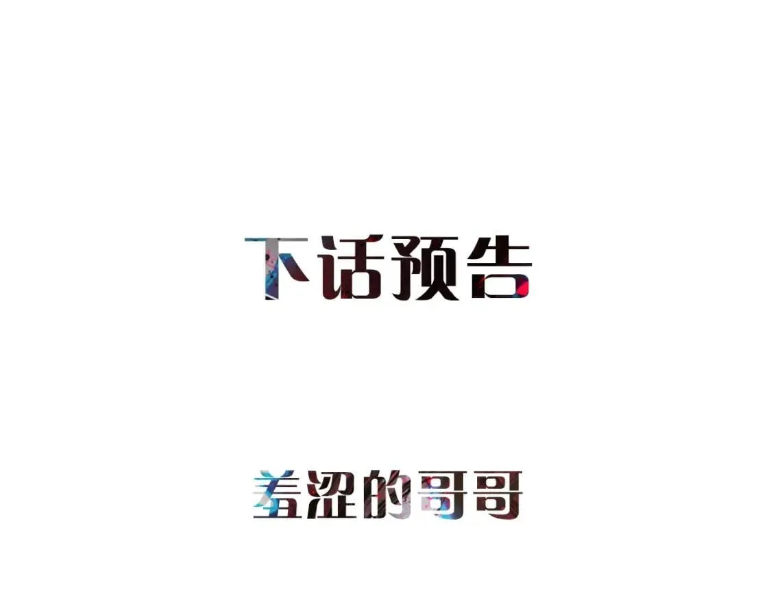 第10话 贪婪的皇室 第166页