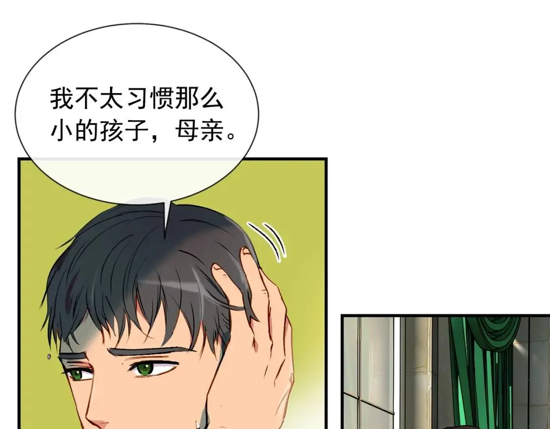 第10话 贪婪的皇室 第167页