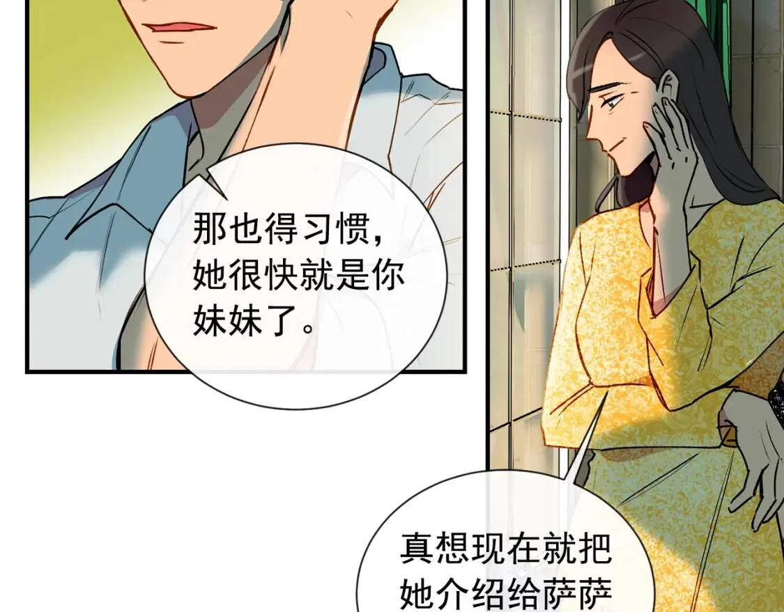 第10话 贪婪的皇室 第168页