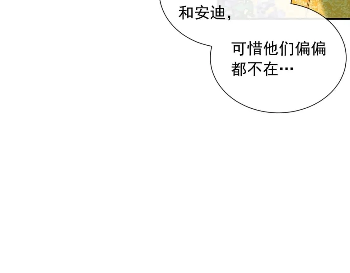 第10话 贪婪的皇室 第169页