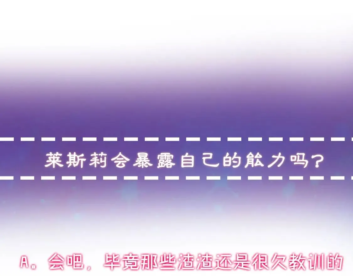 第10话 贪婪的皇室 第170页