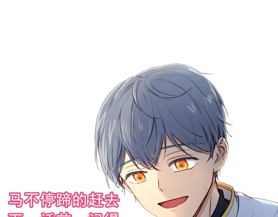 第10话 贪婪的皇室 第172页