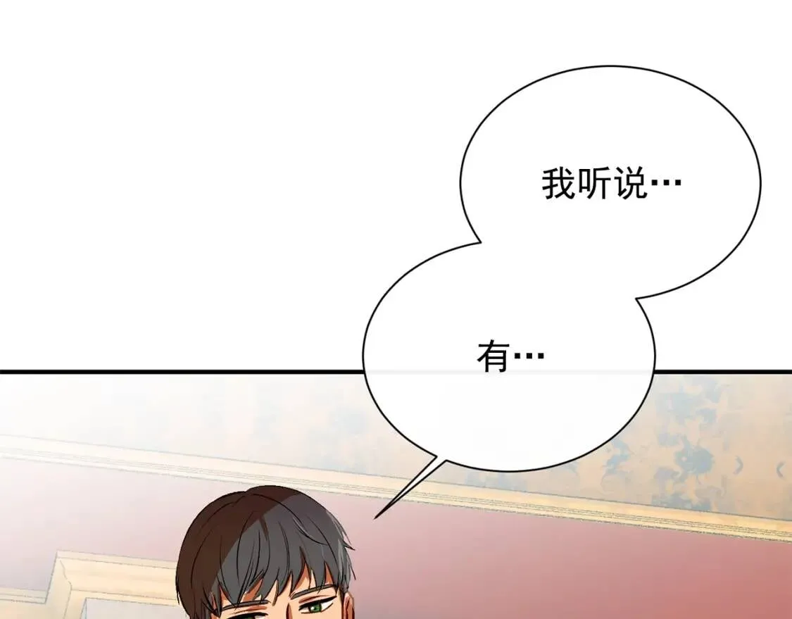 第9话 她值得 第1页