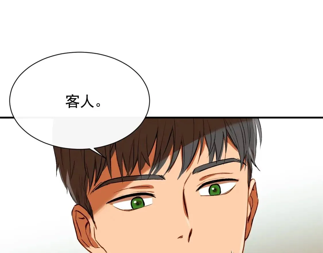第9话 她值得 第4页