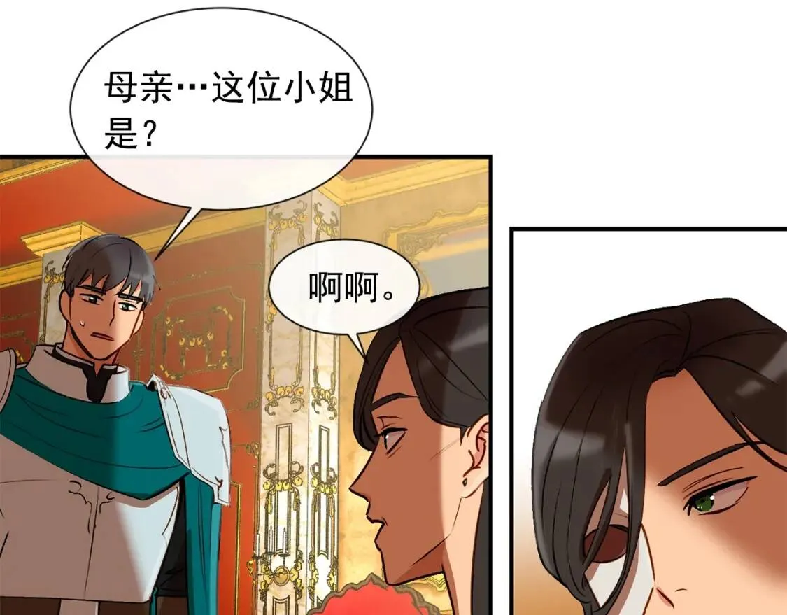 第9话 她值得 第6页
