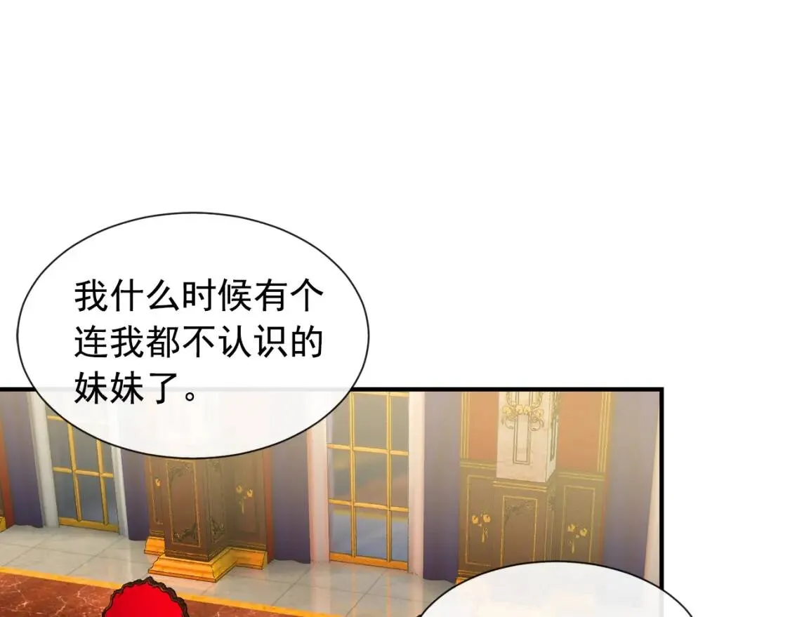 第9话 她值得 第16页