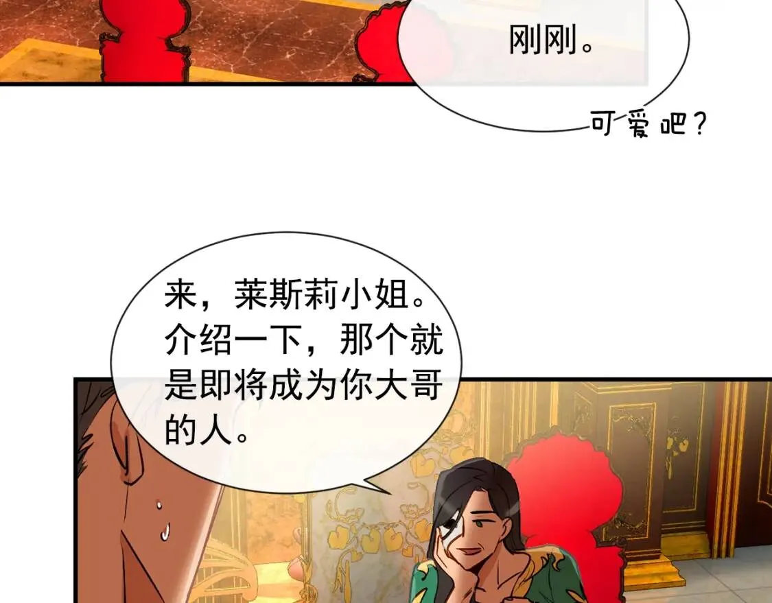 第9话 她值得 第17页