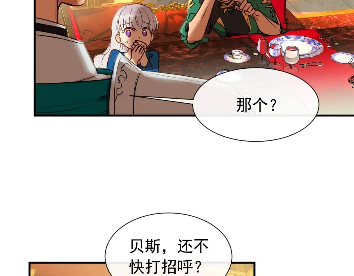 第9话 她值得 第18页