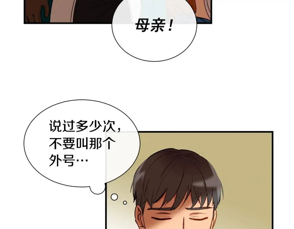 第9话 她值得 第20页