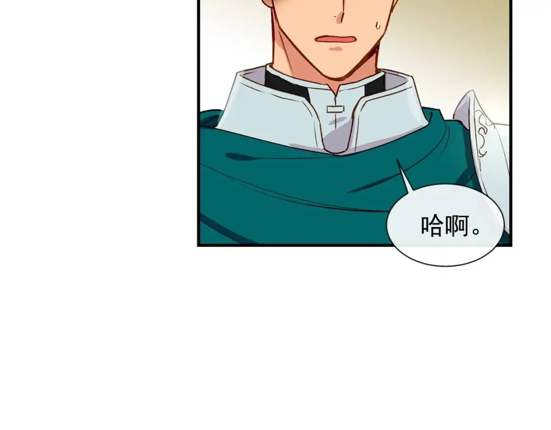 第9话 她值得 第21页
