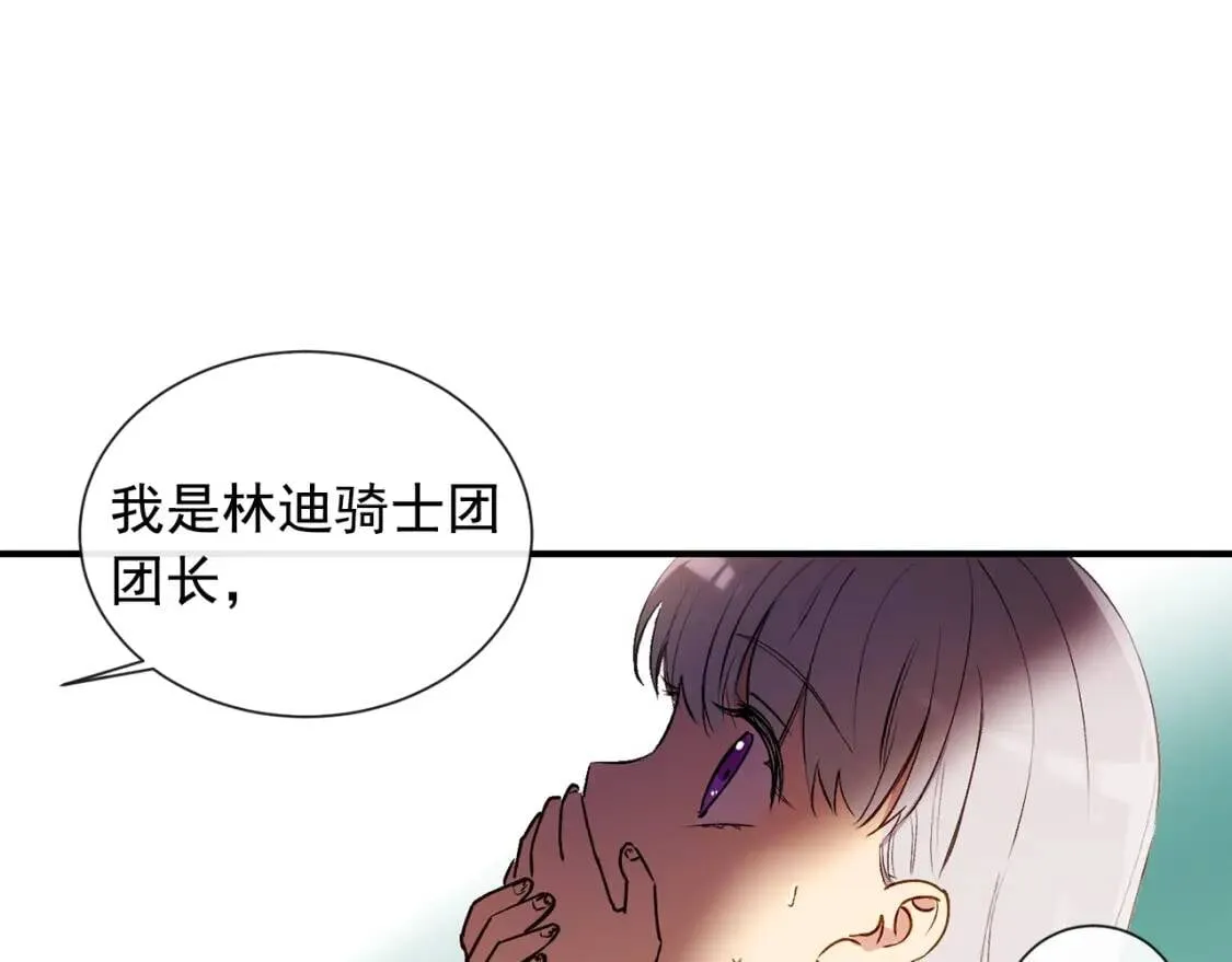第9话 她值得 第23页