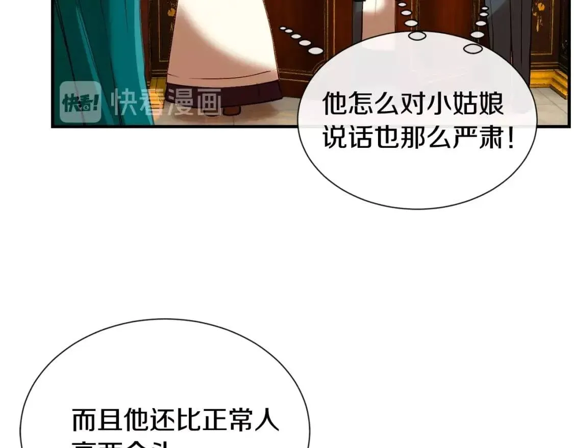 第9话 她值得 第30页