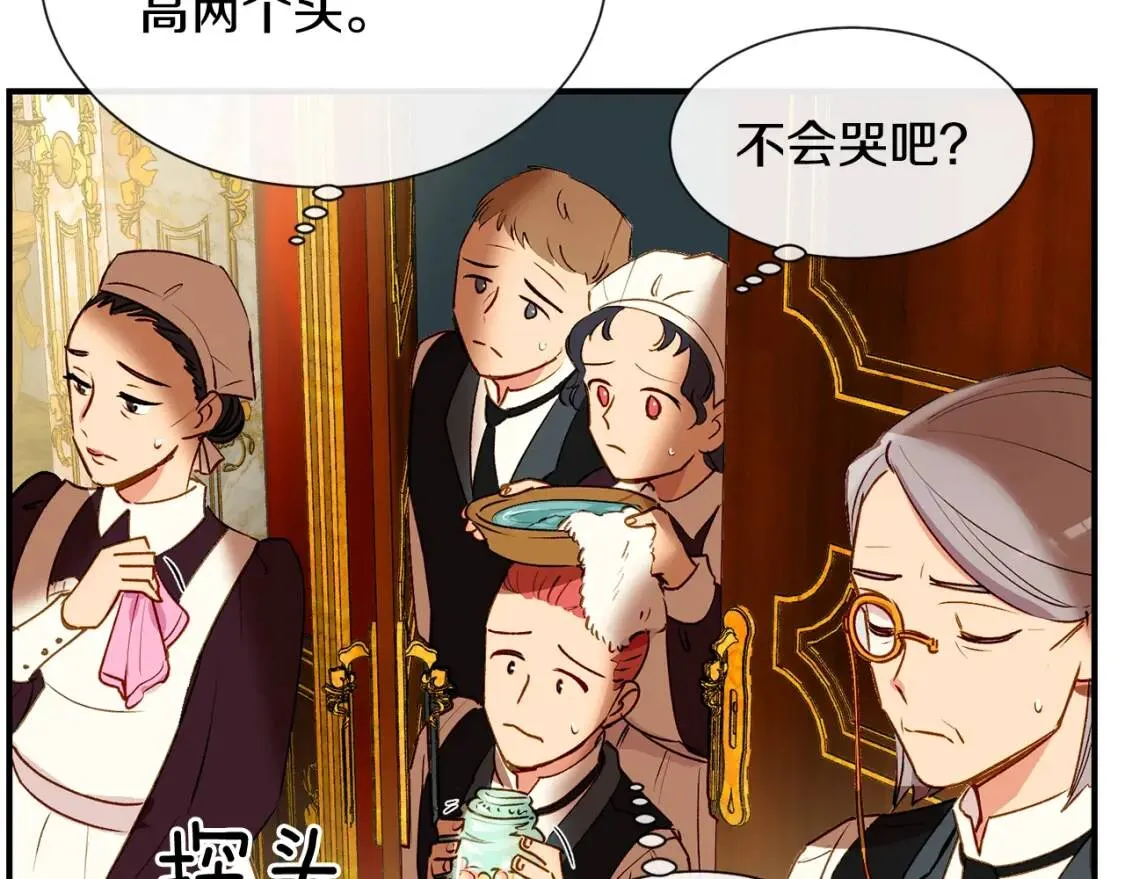 第9话 她值得 第31页