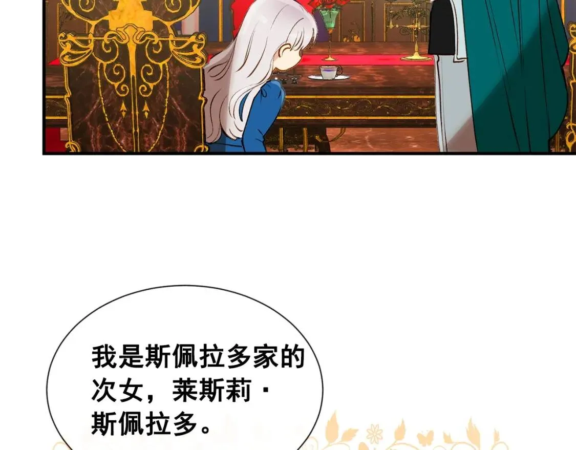第9话 她值得 第35页