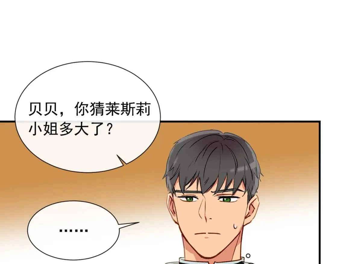 第9话 她值得 第42页