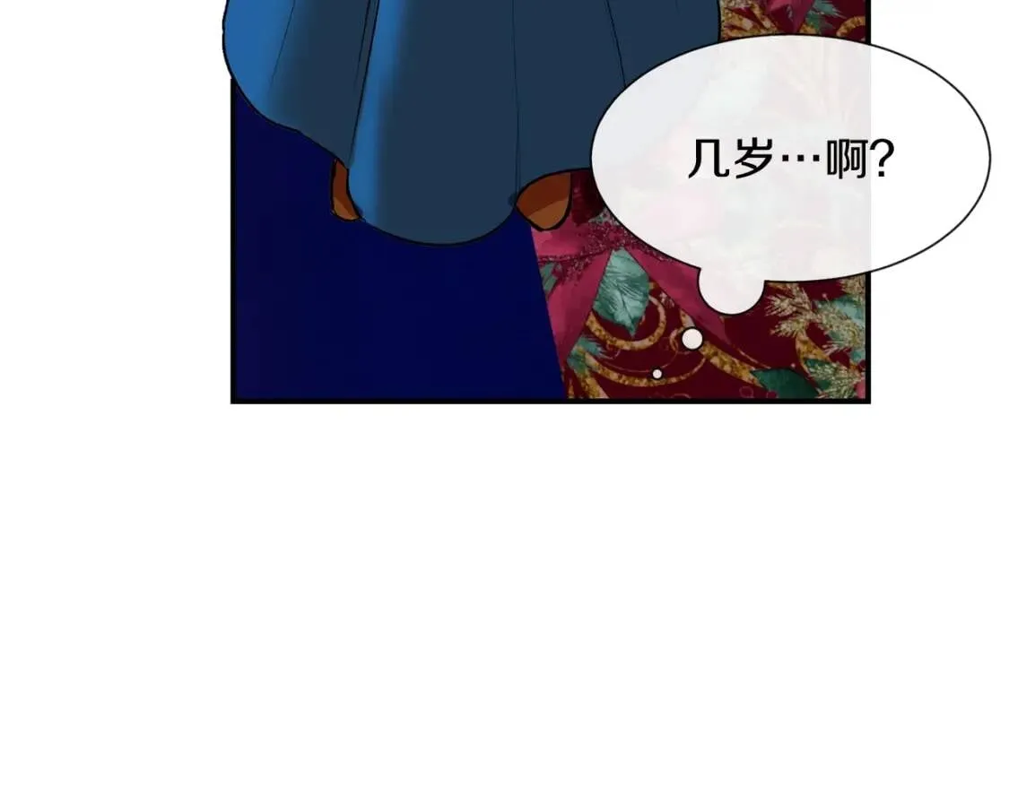第9话 她值得 第46页