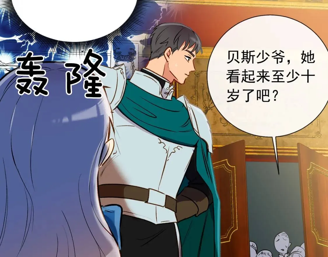 第9话 她值得 第51页