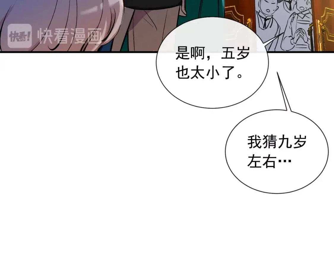 第9话 她值得 第52页
